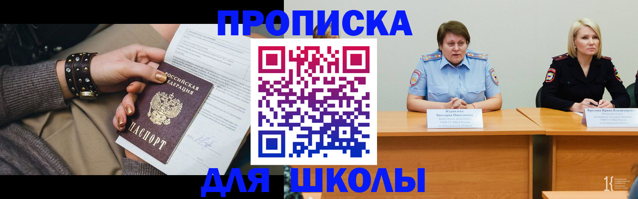 прописка для работы в Хадыженске