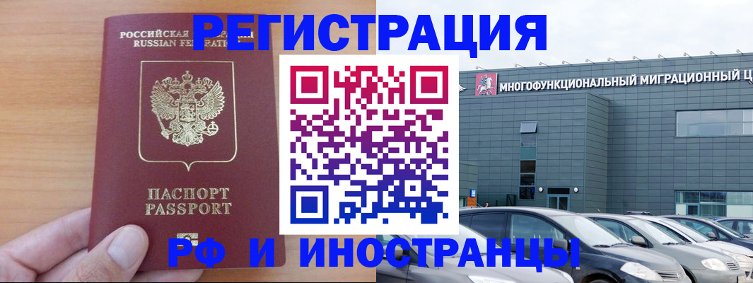 временная регистрация госуслуги в Хадыженске