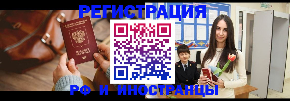 прописка для кредита в Хадыженске