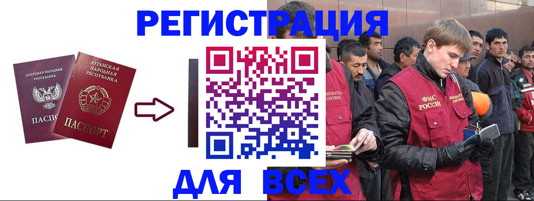 временная регистрация для всех в Хадыженске