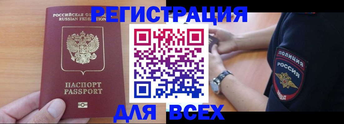 пропишу в квартире в Хадыженске